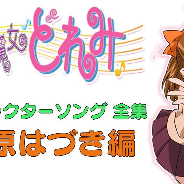 BIGタペストリー 瀬川おんぷ – FAN+Life