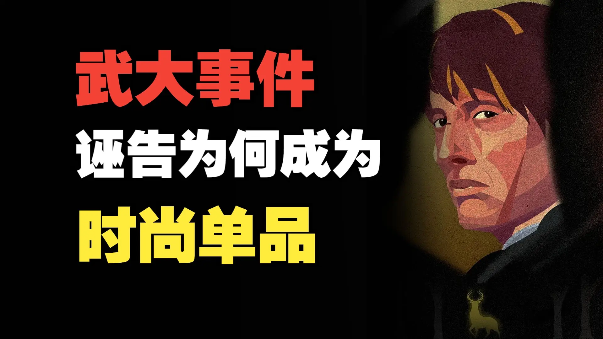 武大图书馆事件，是什么给了杨女士狂妄的底气？_哔哩哔哩_bilibili