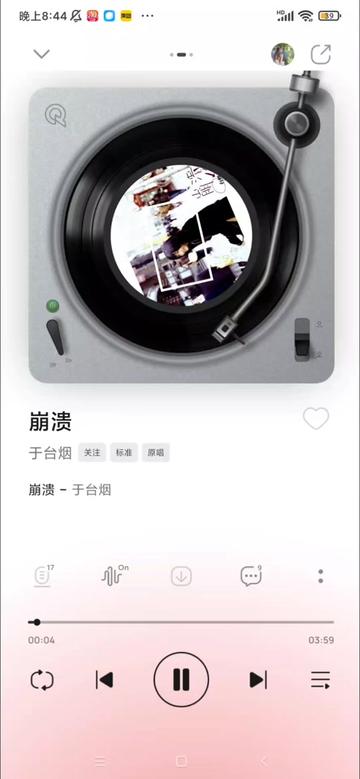 #崩溃#于台烟