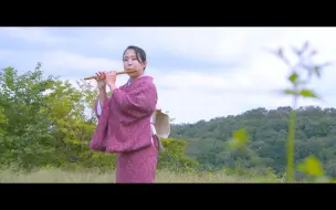 Tải video: 哈尔的移动城堡 - 世界的约定　尺八&篠笛&钢琴 ENSEMBLE JAPAN