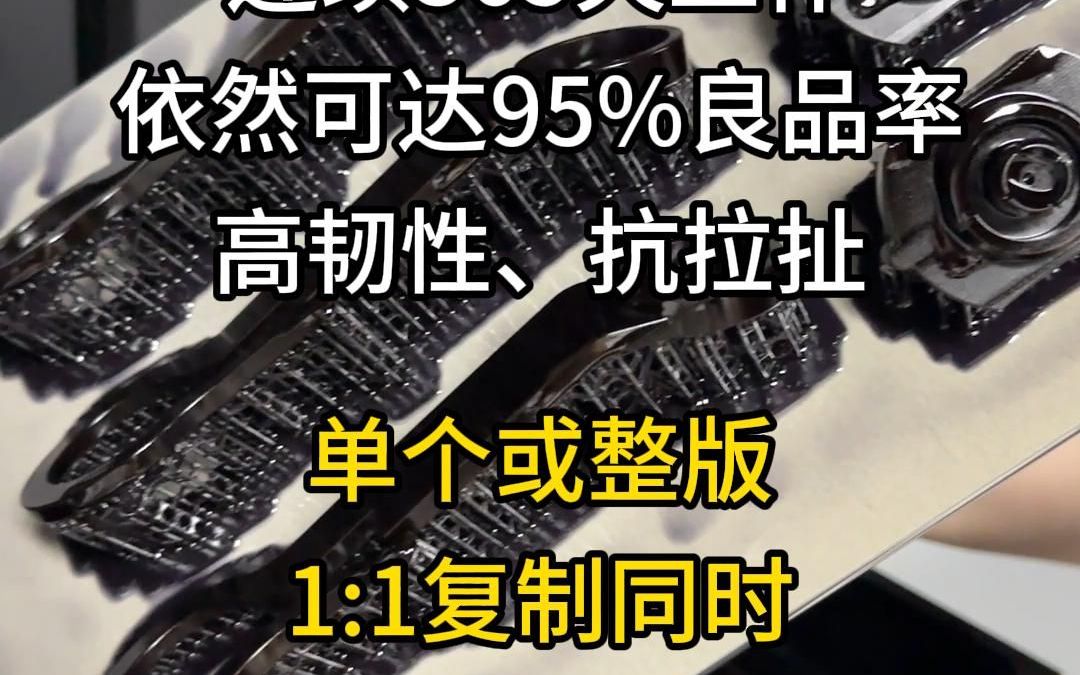 都在用这台光固化3D打印机,工业级的品质,让成品部件更加耐用可靠,成本更低!哔哩哔哩bilibili