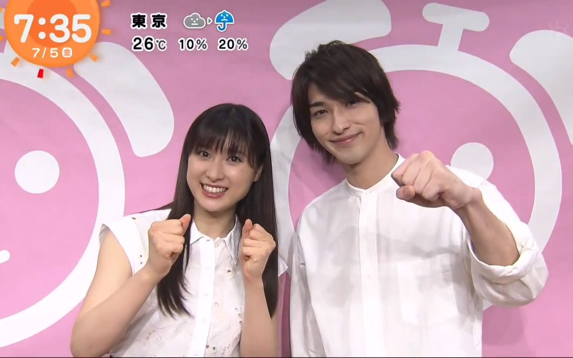 20190705めざましテレビ土屋太凤横滨流星猜拳游戏土屋太凤生肉