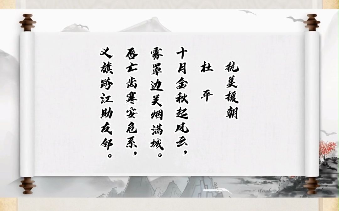 诗词里的党史 ——《抗美援朝》