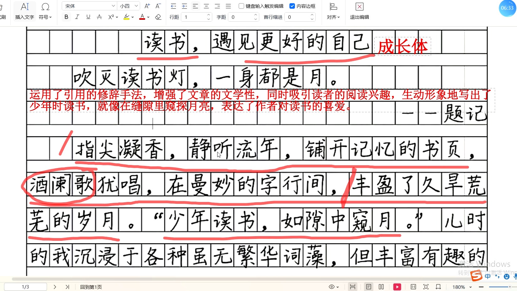 中考满分作文讲解——《读书,遇见更好的自己》哔哩哔哩bilibili