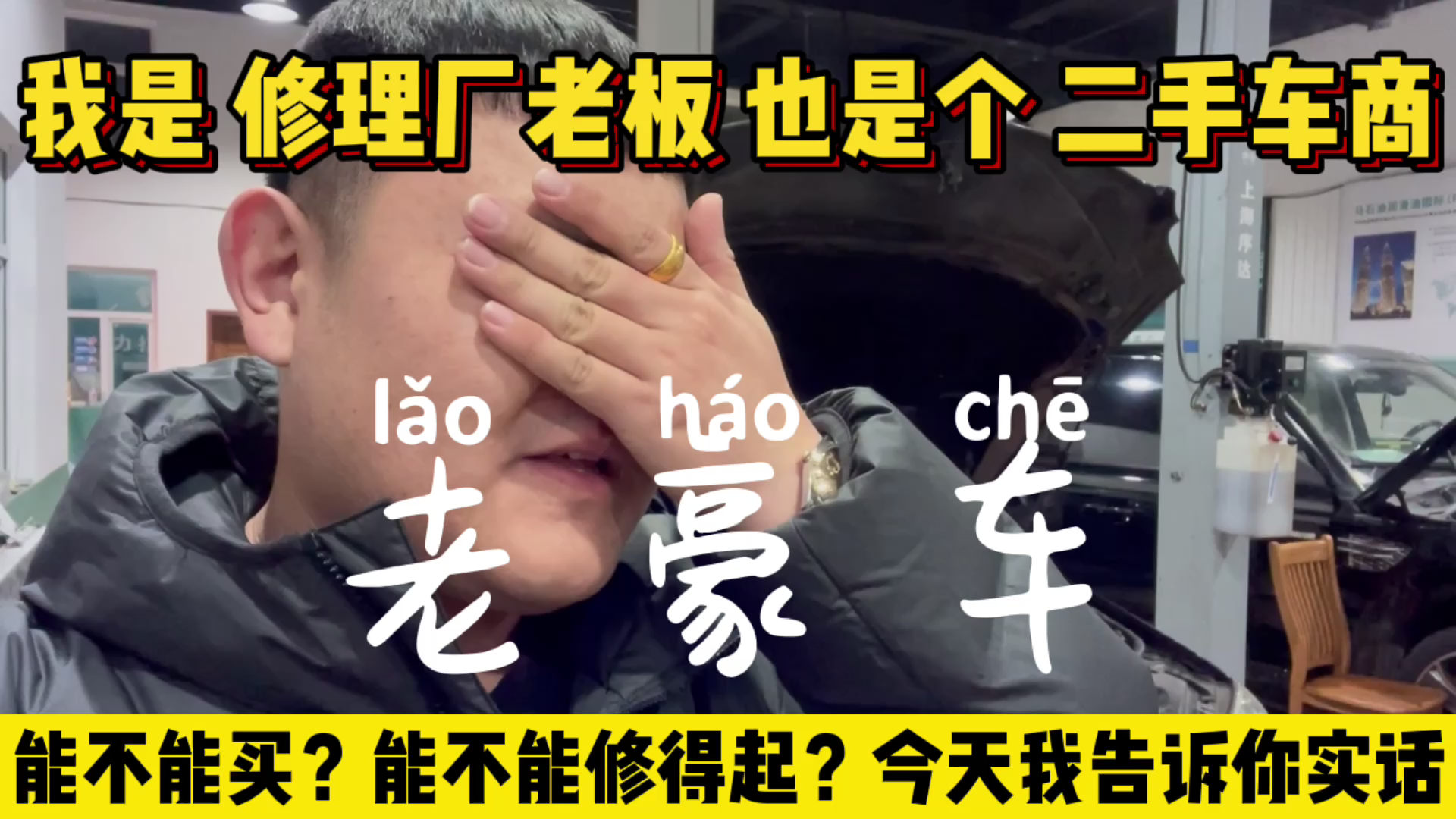 当年落地百万的二手车,到底能不能买?我想了很久才决定告诉你们哔哩哔哩bilibili