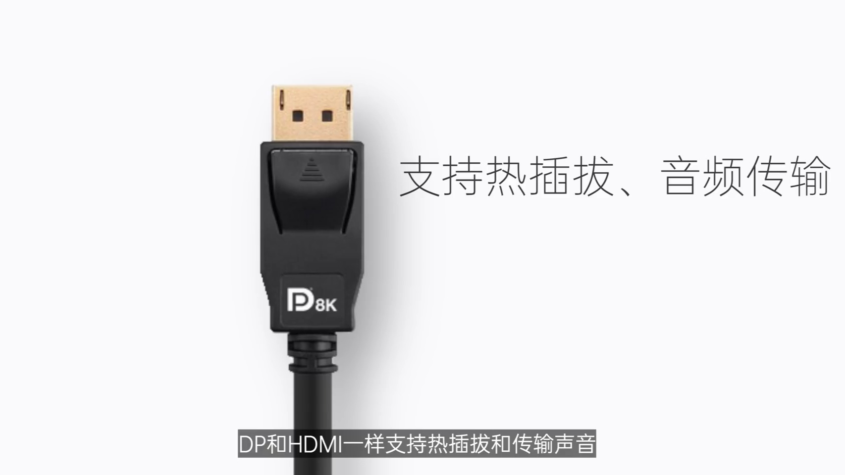 【科普】DP接口是什么?对比HDMI有哪些优劣?DisplayPort简单科普哔哩哔哩bilibili