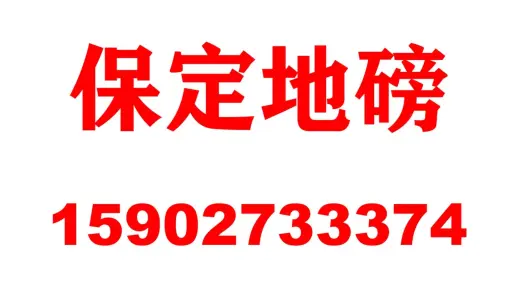 柯力地磅怎么设置重量（保定市柯力地磅）