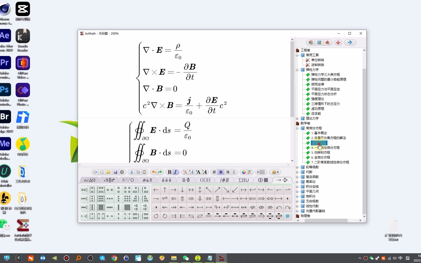 AxMath(数学公式编辑器)v2.5.0简体中文汉化公式编辑、排版及计算器哔哩哔哩bilibili