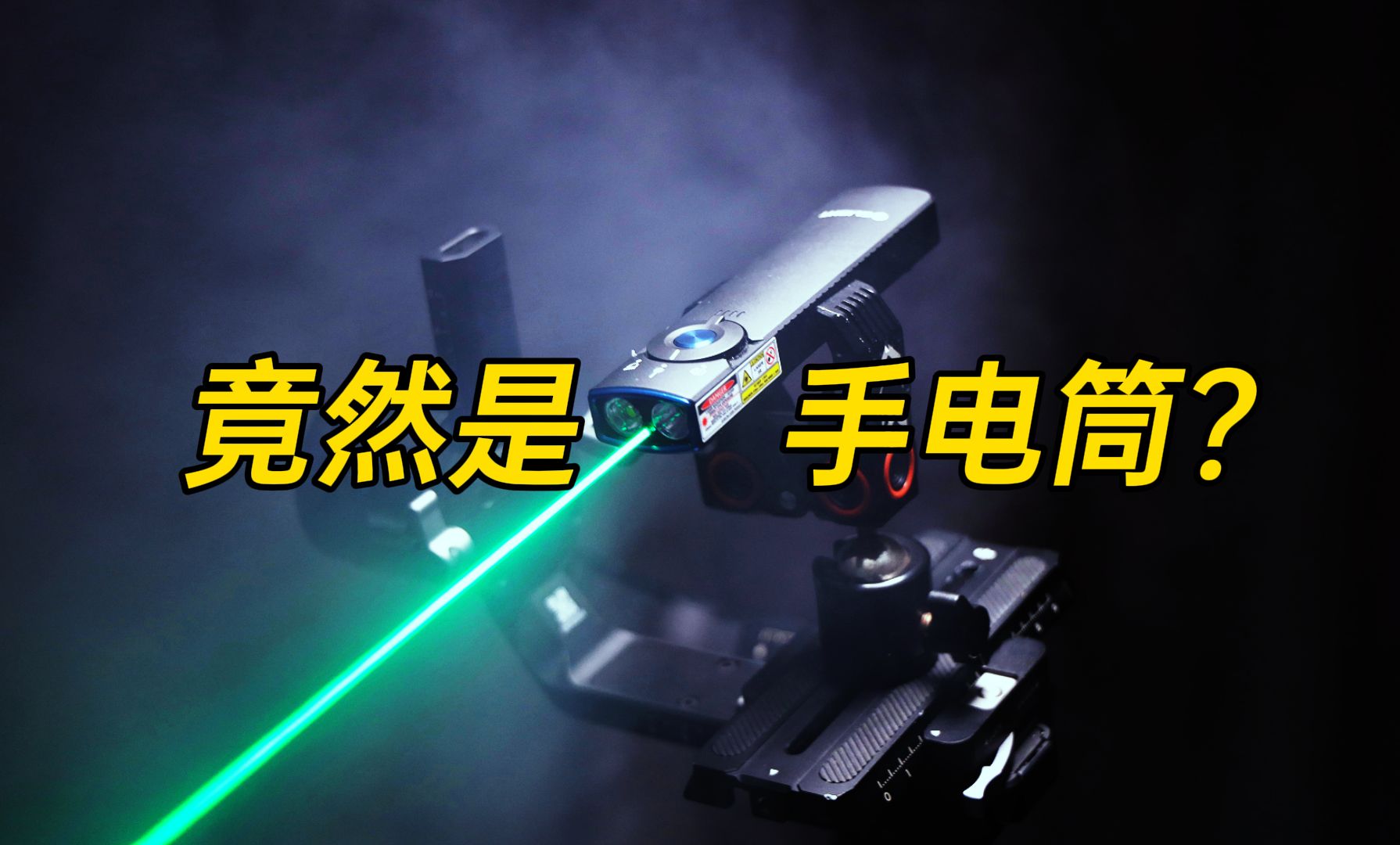 最强全能便携手电筒?傲雷司令官pro多功能edc手电测评