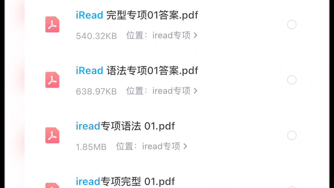 iread2022年30套试卷,iread专项练习哔哩哔哩bilibili