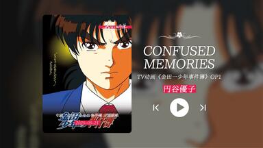 君がいるから・・　西脇唯　金田一少年の事件簿 Amazon.co.jp: 君がいるから・・・: ミュージック