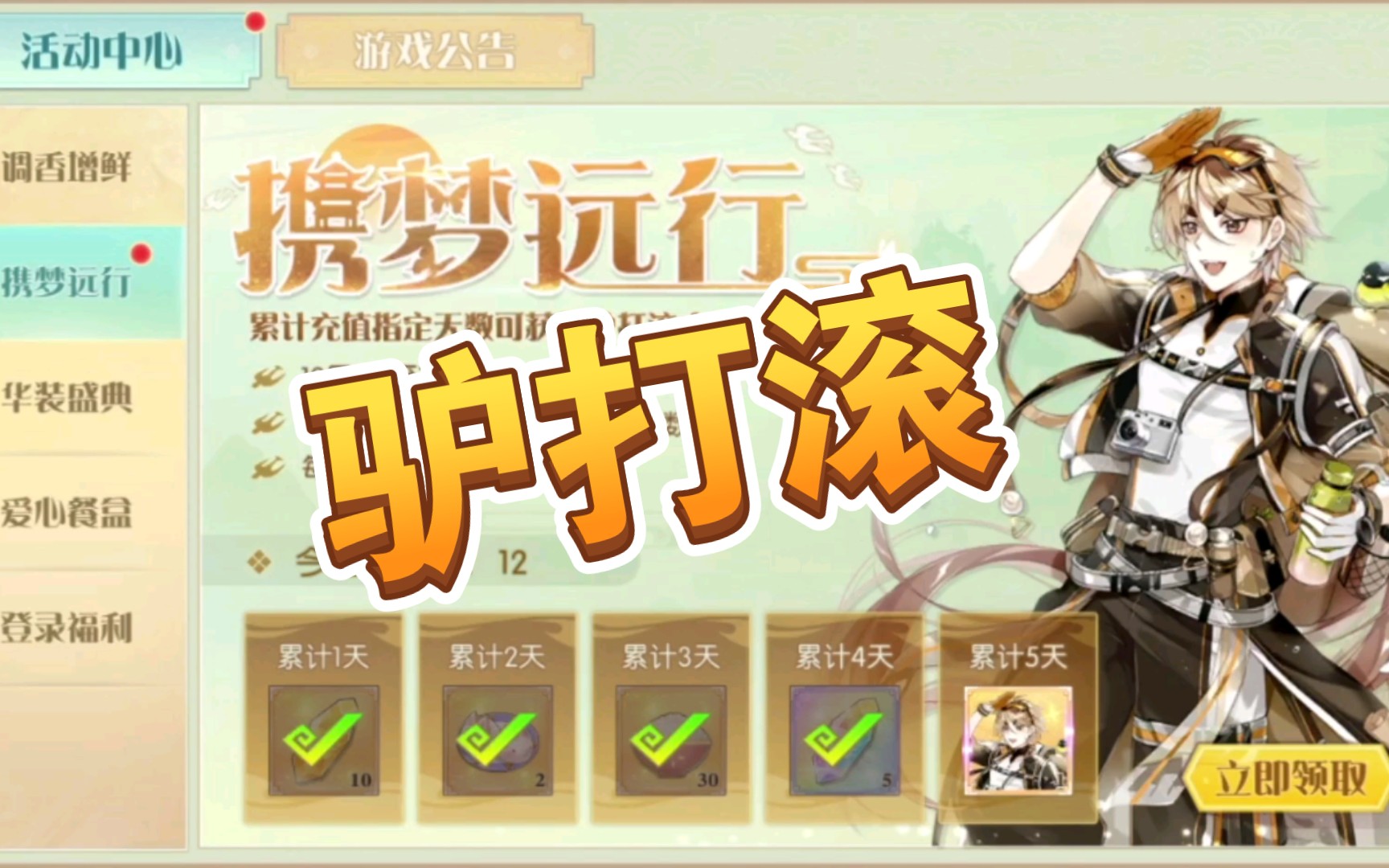 【食物语】驴打滚时装展示