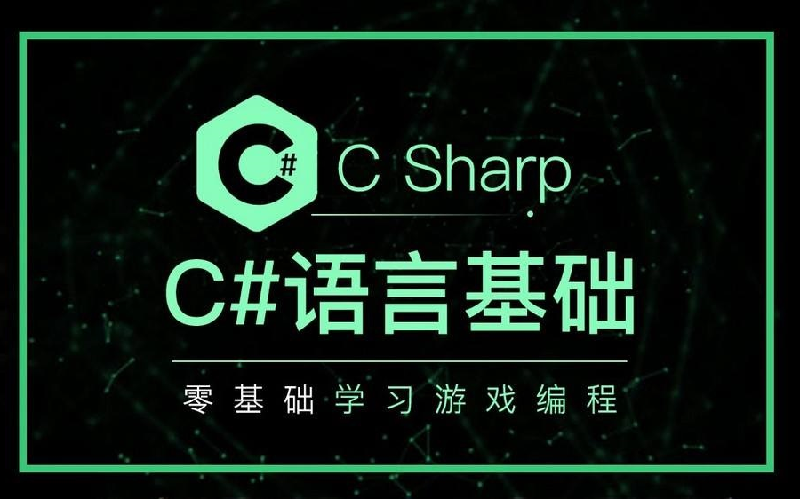 [图]c#从入门到精通