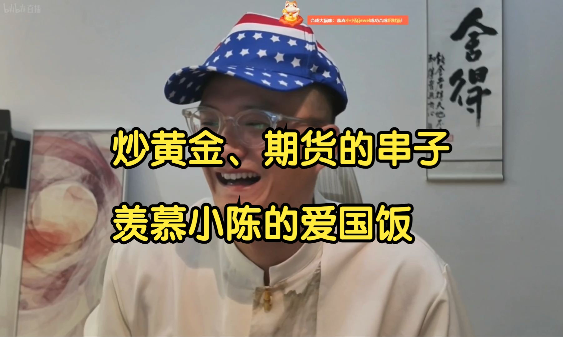 炒黄金、期货的串子:上来就问小陈地里什么时候收钱,羡慕小陈的爱国饭,自称有思想要传播.串子做了50个波比跳直接遛了.小陈:事实证明人累了就不...