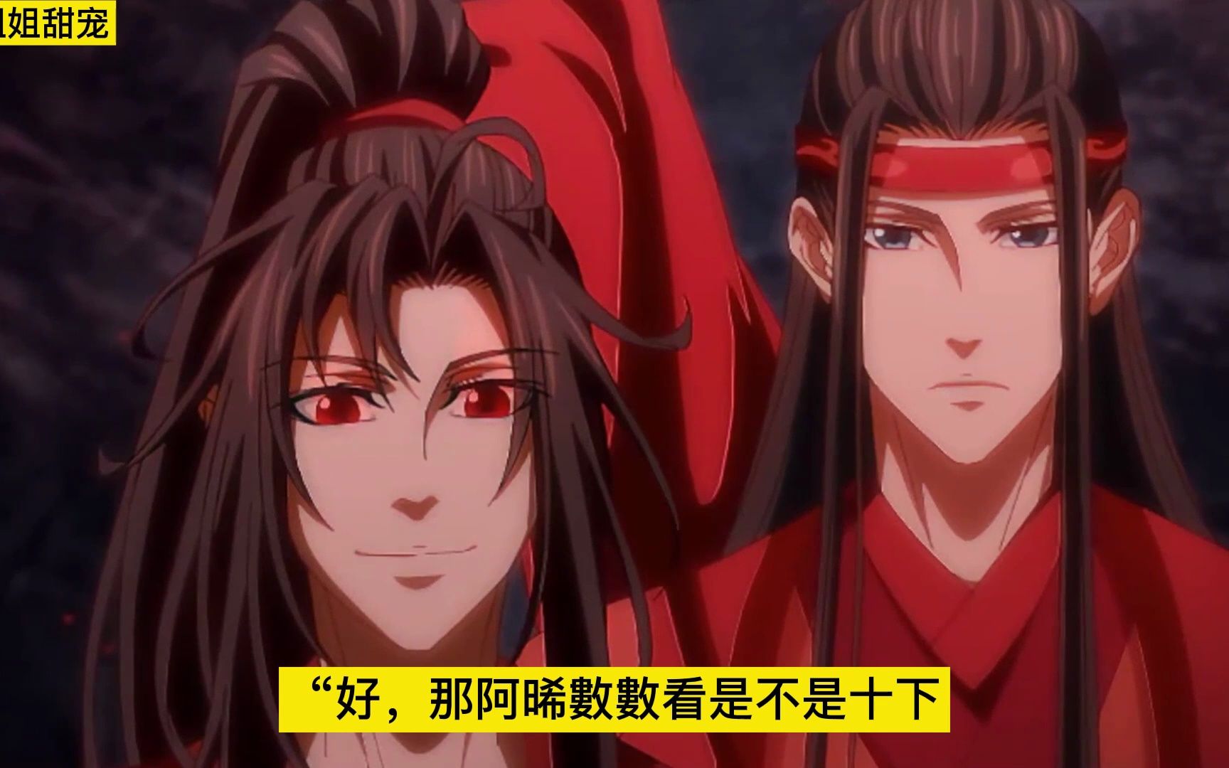 [图]《魔道祖师》之我有温氏靠山了06集 “江宗主，自重，我这是第四次请江宗主自重了，江宗主不爱惜自己脸皮，喜欢丢在地上给人踩，但是我嫌脏。”藏色散人说道。#忘羡#