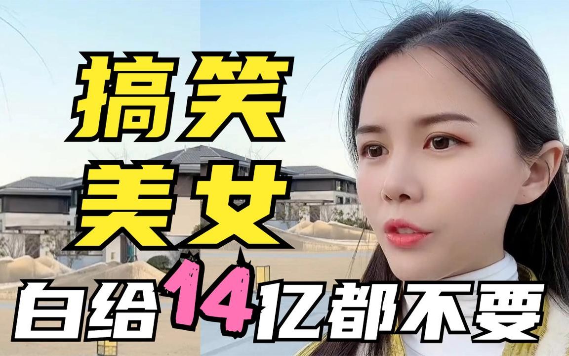 二逗美女搞笑采访,最爱说大实话的妹子,句句在理而且现实有意思!