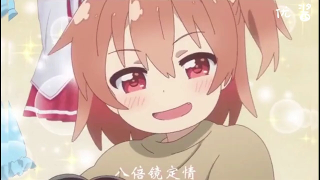 以可爱为枪 八倍镜定情 击中哥哥的心脏