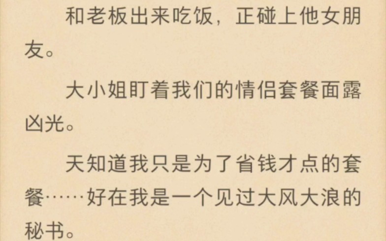 他把我一点点的规划进他的生活哎,这辈子谈一个这样的男的死而无憾了,世界多我一个有钱人会毁灭吗?哔哩哔哩bilibili