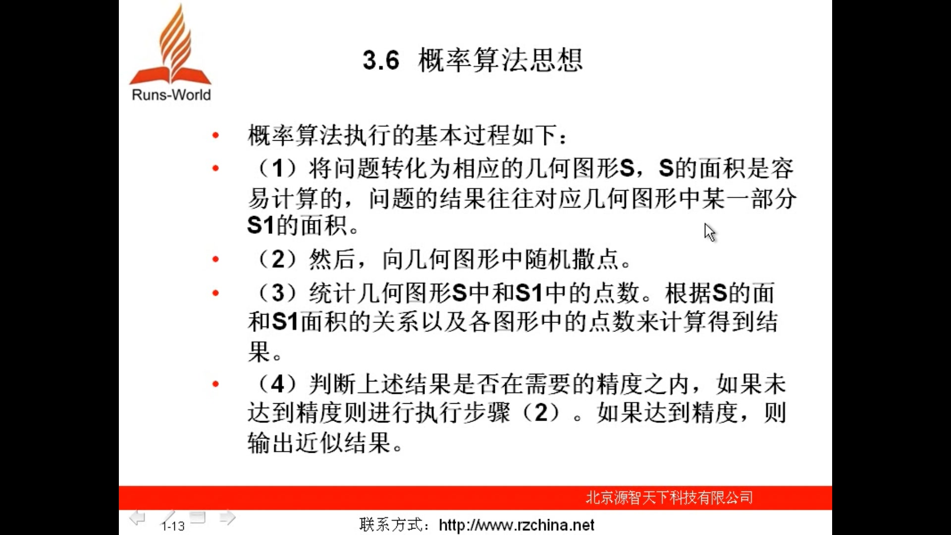 C++算法—概率算法哔哩哔哩bilibili