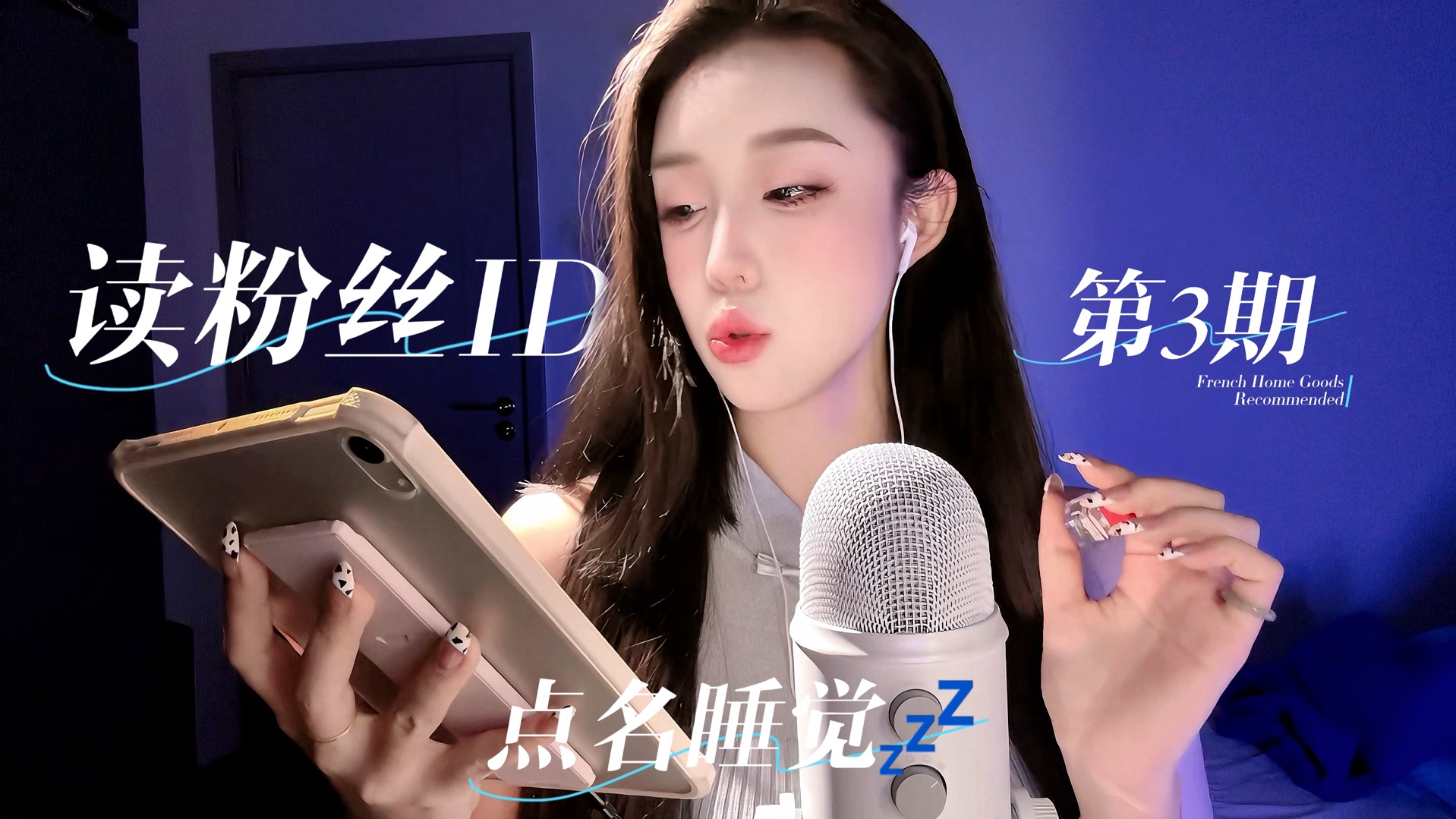 |大通铺 点到名字的麻溜去睡觉！-账号已注销-账号已注销-哔哩哔哩视频