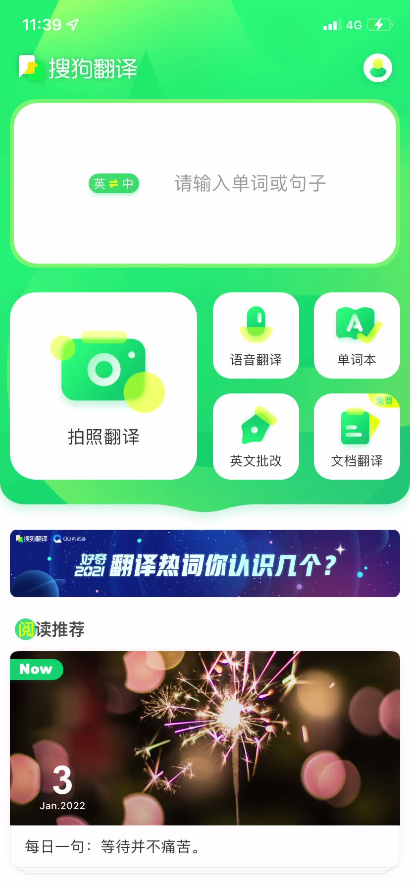 搜狗翻译如何启用语音识别哔哩哔哩bilibili