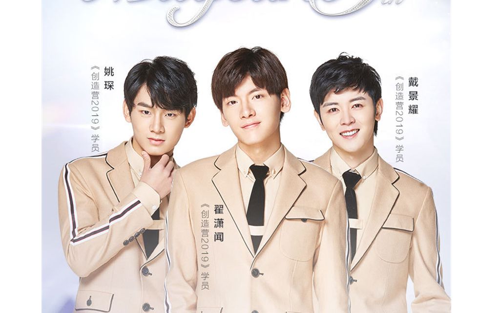 翟潇闻姚琛戴景耀麦吉丽直播