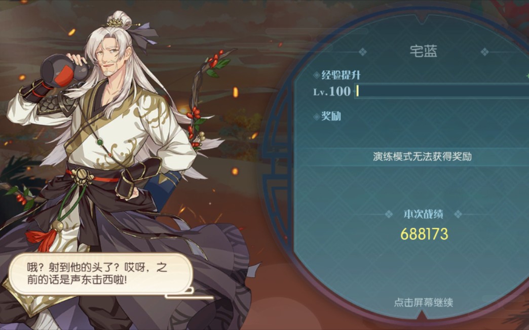 《食物语》楼兰王另类打法|重阳糕战队