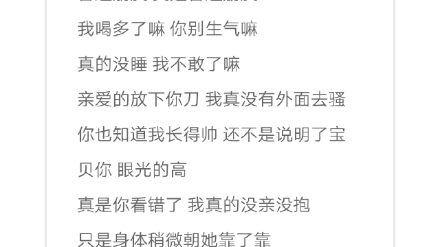 翻唱姜云升真没睡