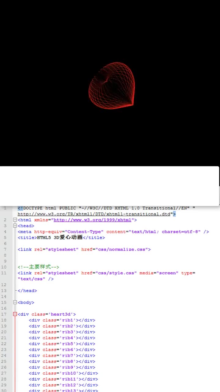 代码版爱心特效爱心代码