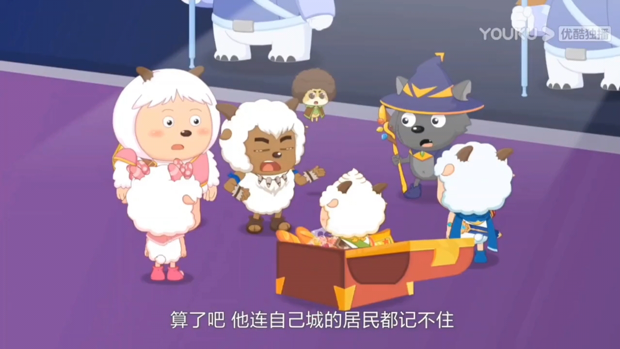 喜羊羊与灰太狼之勇闯四季城第四十集