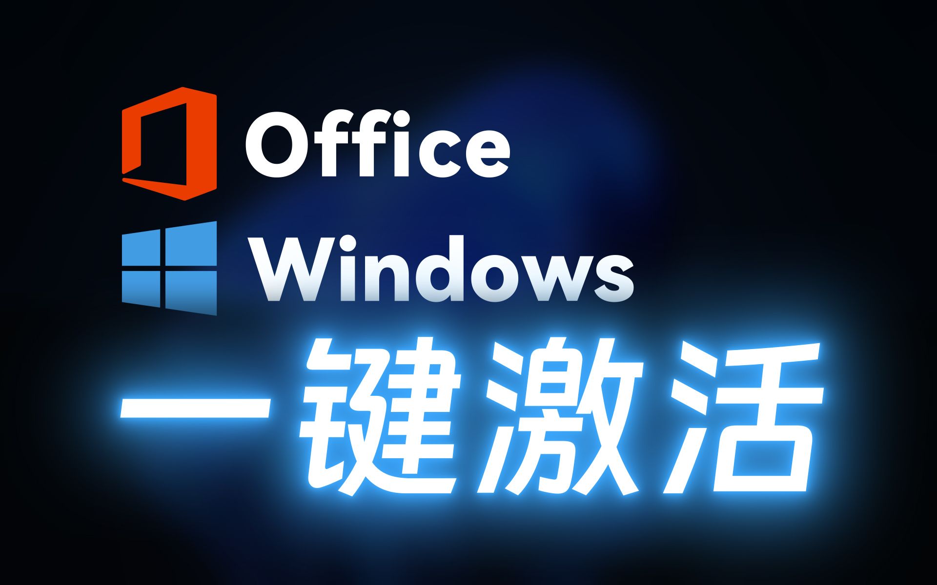  windows office acs windows 