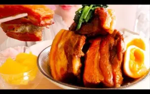 Download Video: 【日字】NATAPONなたぽん | 豚の角煮 Braised Pork Belly (Kakuni)