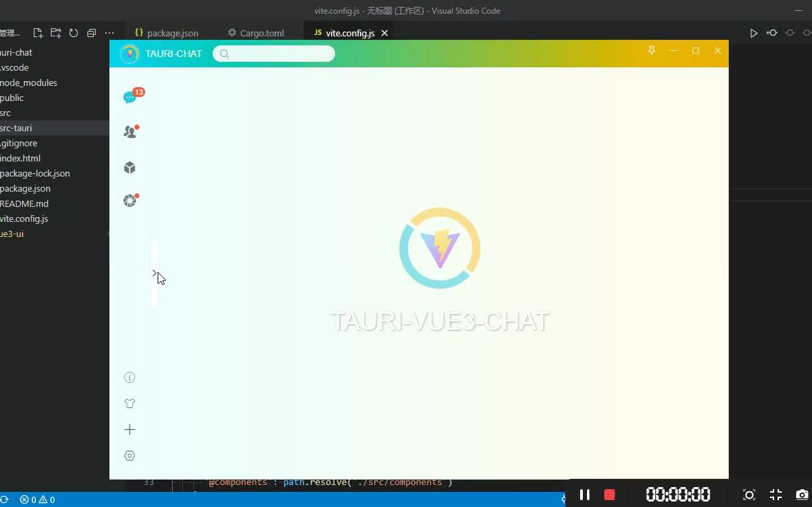 tauri聊天主窗口|vue3+tauri聊天应用EXE哔哩哔哩bilibili