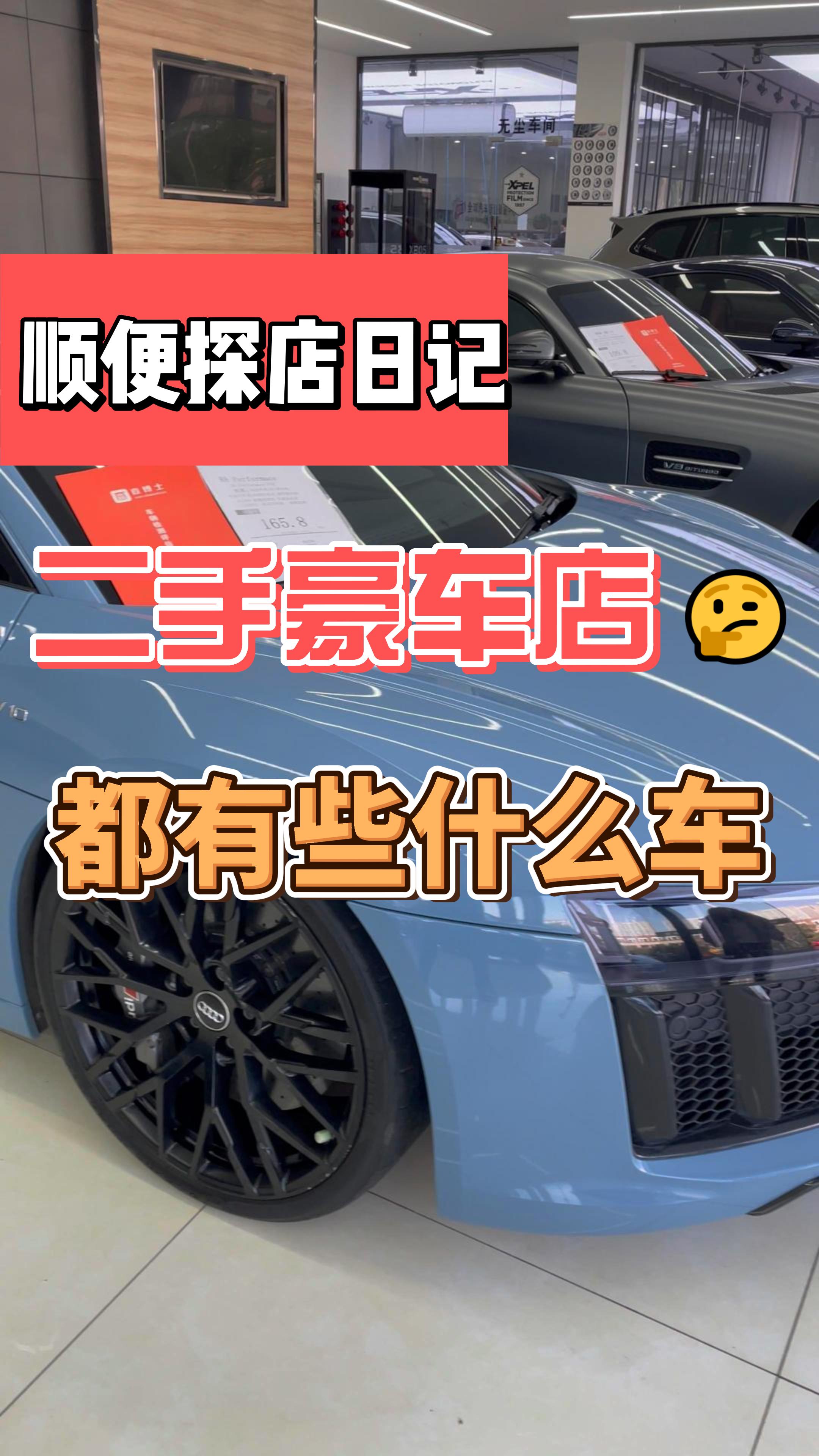 二手豪车店都卖些什么车?哔哩哔哩bilibili