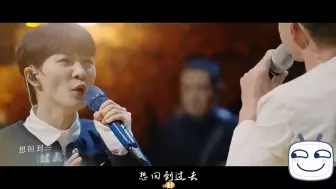 Download Video: 周深刘畊宏合唱《回到过去》，这和声简直美翻了！