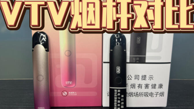 vtv电子烟东京鬼图片