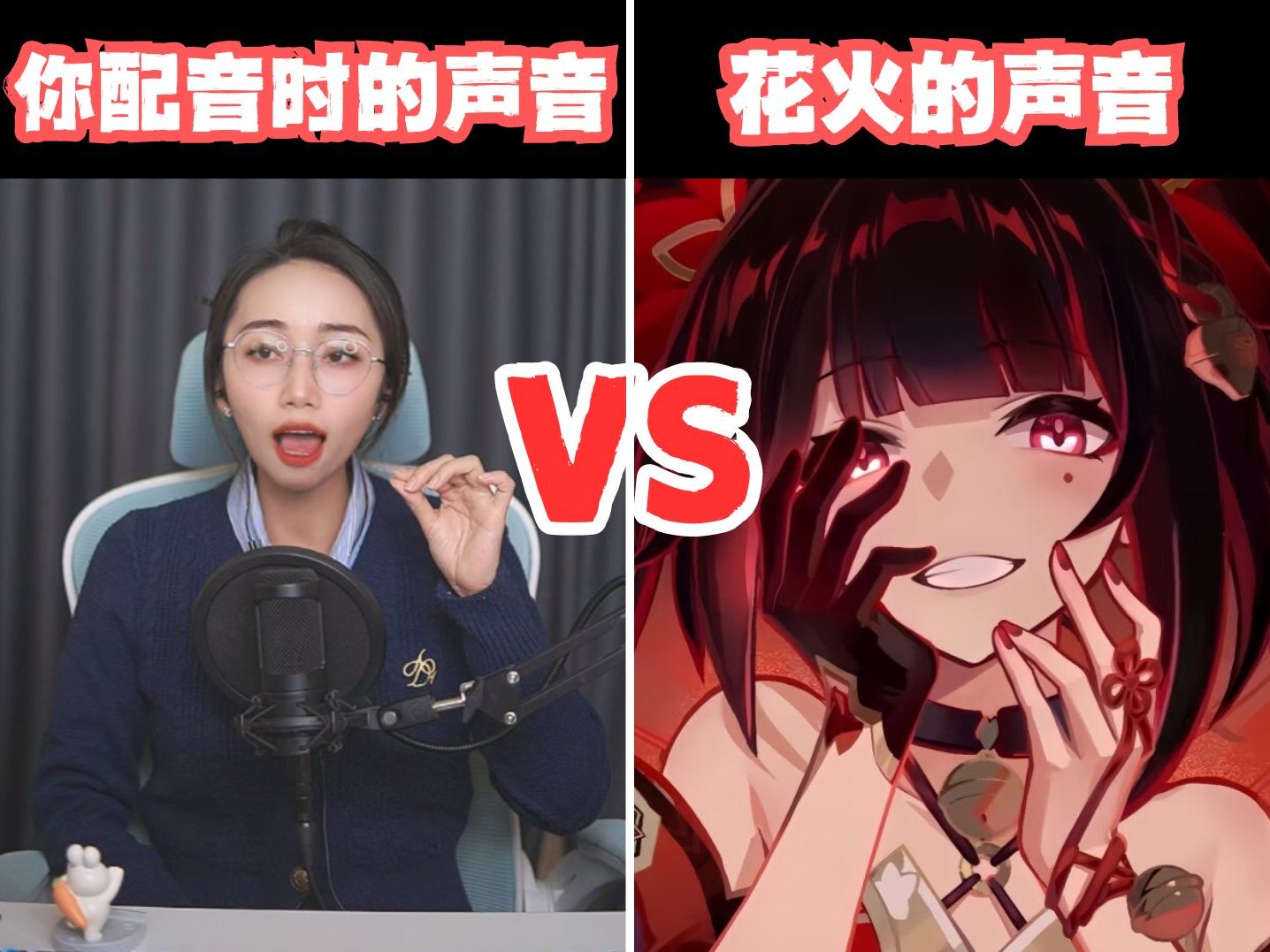 一分钟声线教学 | 三步教你花火的声音:什么是欢愉?我,就是欢愉!