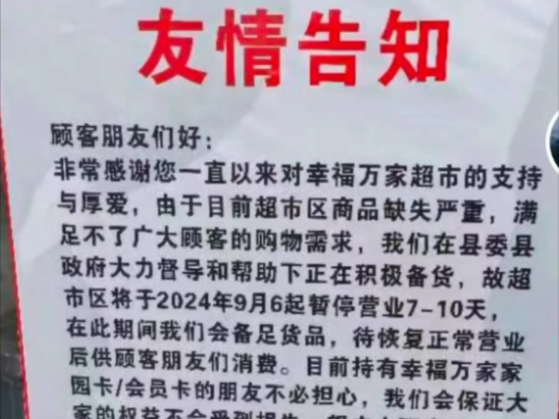 超市被传要倒闭 了,随即大量买了购物卡顾客涌入超市抢购. 据说还有不少人没有卡也进去,有的人直接撕开食品包装现场连吃带喝,还有的人连白酒都喝...