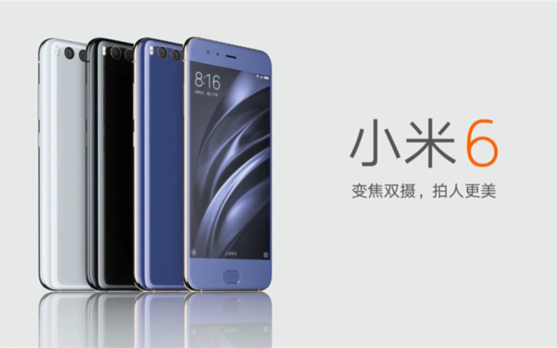 小米6 拍人更美广告合集
