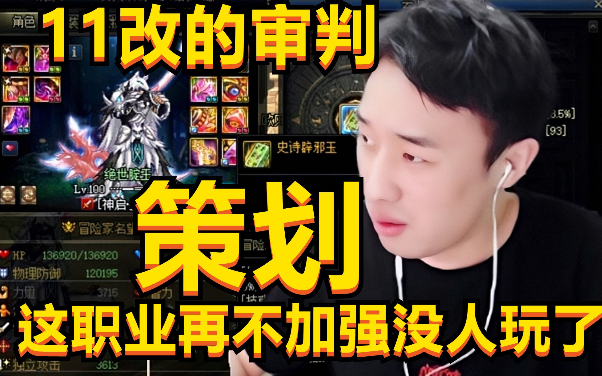 dnf大硕扎心了,用11改审判竞速清夜,可惜职业太弱就差一秒晋级_哔哩