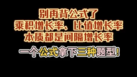 資料分析乘積增長率和比值增長率(平均數增長率)公式推導,本質上都是