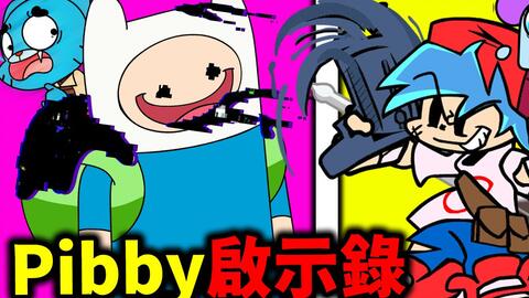 神曲警告！）FNF, Vs Pibby Finn, PIBBY COME ALONG WITH ME FANMADE