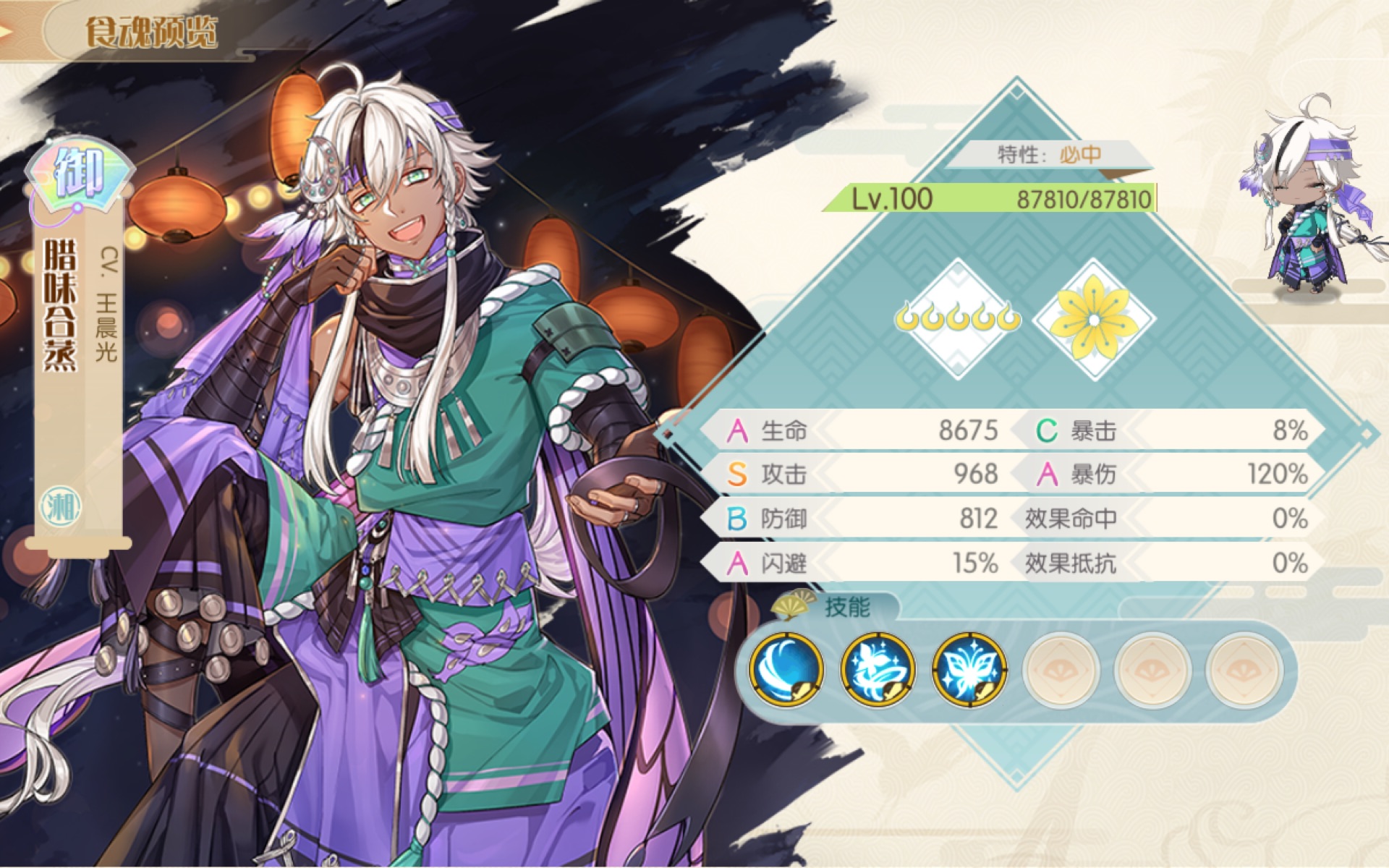 【食物语】腊味合蒸15级全语音 资料 好感度故事