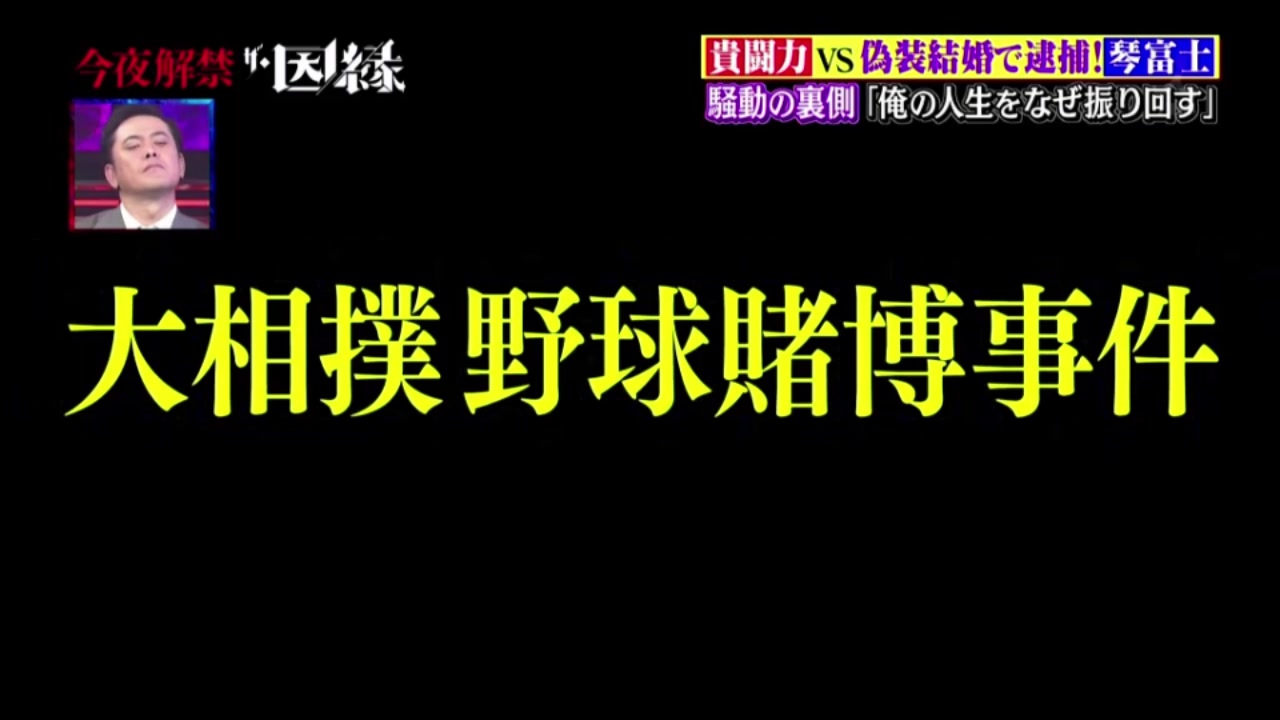 今晚解禁!姻缘 全身不遂人气摔跤手高山善广奇迹!坂口杏里大说教) 322哔哩哔哩bilibili