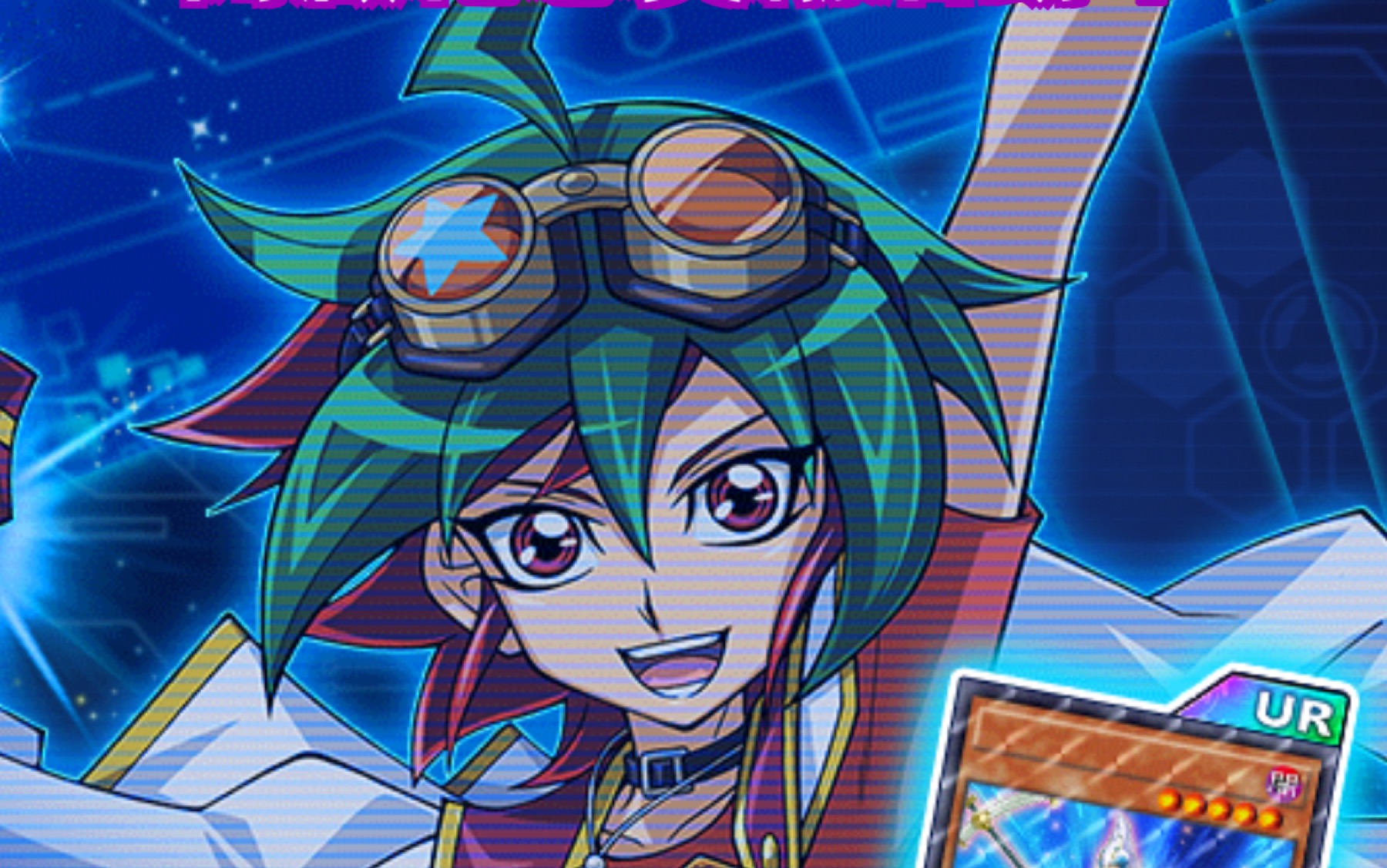 【游戏王决斗链接】新卡包与新世界a5开放