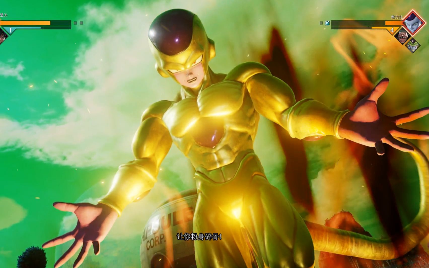 jump大乱斗黄金弗利萨又如何吃我一招天马流星拳