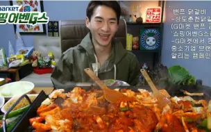 Video herunterladen: 【Afreeca tv  吃播】奔驰小哥-狂吃！代言Gmarket一款鸡肋烤肉