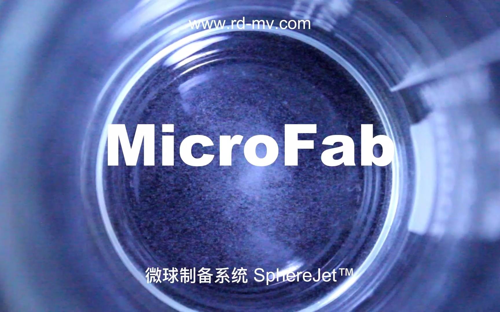 MicroFab 微球制备系统 SphereJet——药物微球制备哔哩哔哩bilibili