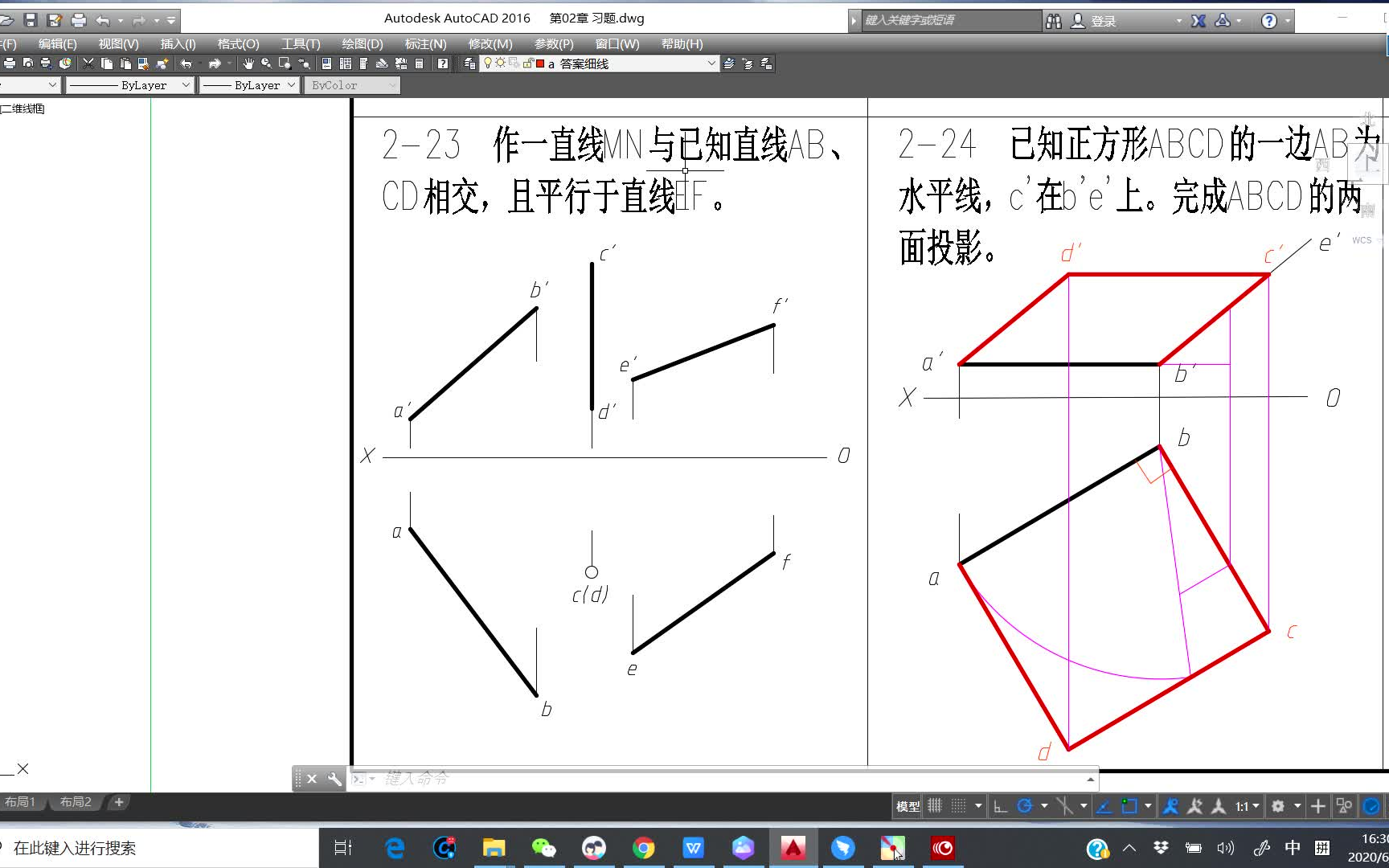 《土木工程图学》习题讲解,工程制图画法几何,直线平行相交垂直lines哔哩哔哩bilibili