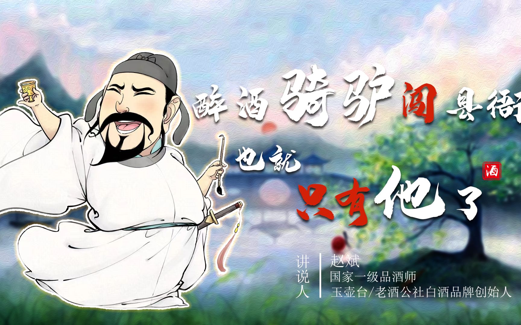 李白醉酒骑驴闯县衙放狠话后扬长而去没想到引领了大唐新时尚